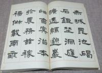 辻本史邑書「楷書千字文」「行書千字文」「草書千字文」3冊 大判 戦前品 本文極美 20240222_103455-scaled.jpg?fit