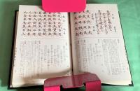 略符及註解附　吟詠教範　非売品　第1~4集の合計4冊　　　　