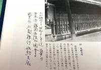 写真集　明治大正昭和　姫路　ふるさとの想い出35　