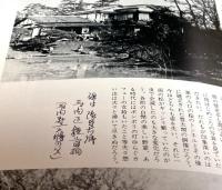 写真集　明治大正昭和　姫路　ふるさとの想い出35　