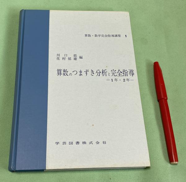写真集 明治大正昭和 姫路 ふるさとの想い出35 (高橋秀吉