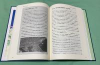 内海水先人会百年史
