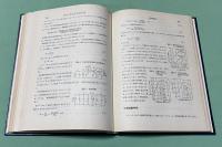 高周波回路の設計  図表を中心にした高周波の基礎から応用まで　