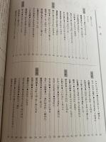 大和の神々