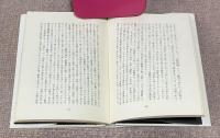 伝記・三宅周太郎　加古川市名誉市民第一号　500部限定
