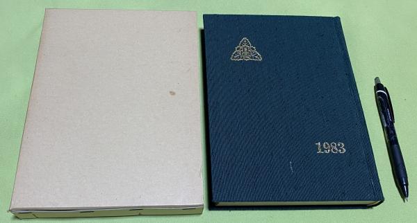 若者の大愛商品 兵庫県立北条高等学校六十周年記念誌 (六十 北条高校六十年誌 日本ノンフィクション
