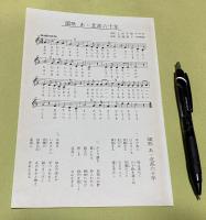 兵庫県立北条高等学校六十周年記念誌　北条高校六十年誌　