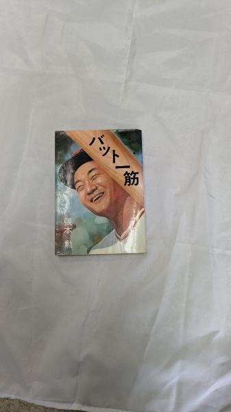 Amazon.co.jp: しまふくろうのみずうみ (北の森から) : 手島