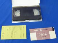 小森愛 VHS 美少女Hi-Fi写真館 vol.10 ガラスの思いビデオ