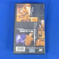 ザ・ギニーピッグ マンホールの中の人魚 VHSビデオテープ●THE GUINEA PIG●
