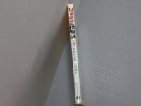 ひょうご博物誌