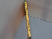 県花・県鳥・県樹