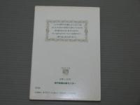 こうべ自然誌<生き物たちとの12ヵ月>