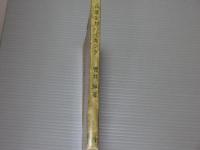 兵庫生物ハイキング