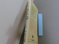 神戸を語るえとらんぜ<神戸-日本-世界>