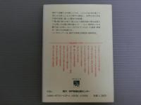神戸を語るえとらんぜ<神戸-日本-世界>