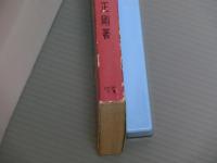 月と雪と花と<旅情の兵庫県>