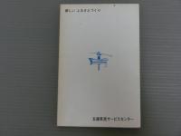 兵庫の川筋　<付・年中行事一覧表>