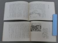 季節の道　<正・続2冊>