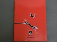 叛心<郷土歴史短編小説>