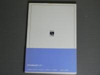 含羞都市へ<がんしゅうとしへ>