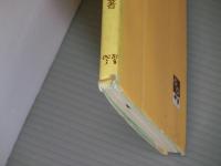 十円玉みたいな仲間たち