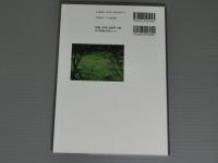 探訪ひょうごの天然記念物