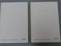 杜を訪ねて<ひょうごの神社とお寺>　上下・2冊