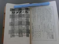 月刊雑誌　耳鼻咽喉科　<久保博士記念号>