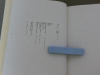 余白 : 津高和一・作品とエッセイ