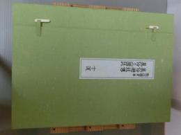 歌川國貞筆　風俗すい妓傳　風俗三國誌　十二選