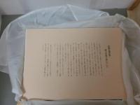 葛飾北斎真筆　献上本浪千鳥