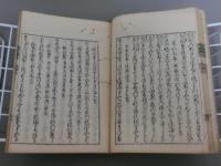 為家集　上　秋部/冬部