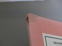 春陽会作品集　十周年記念刊行