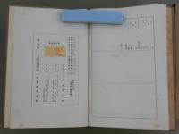 理論応用近世色染法　第一編　織物原料篇　＜改版＞