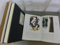 ＜ポニ―カセット文庫＞　宮本武蔵　全五巻