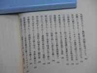 女のなかの女Ⅰ　ー現代を生きる112人ー