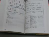 THE OXFORD-DUDEN PICTORIAL ENGLISH-JAPANESE DICTIONARY