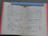 これでわかったトランジスタ・IC回路の見方・考え方