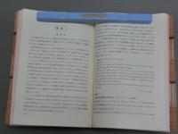 産業界の英語　ーEnglish in International Businessー
＜産研シリーズ11＞