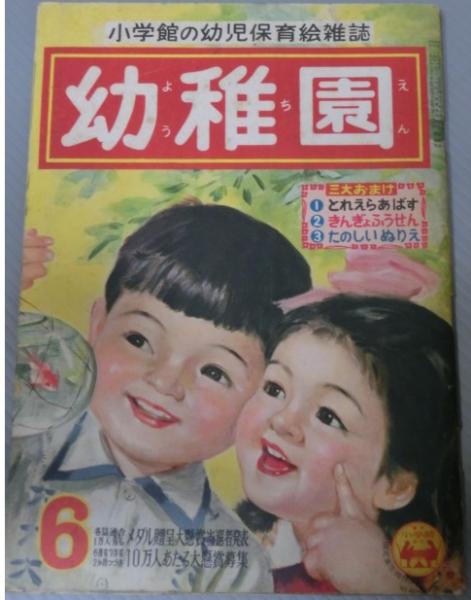 素晴らしい 著) 雲をつかむ話(藤原咲平 / 古本 / 古書ネット・とてちき堂 科学+技術