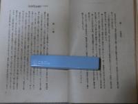 性的神の三千年