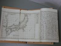 輿地誌略　巻1～7