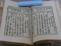 実地活益　日本郵信用文