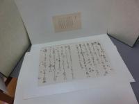 樽谷家襖絵図録　（森守明筆）