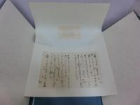 三十六人家集の内　友則集　（全十四葉）