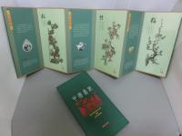 中國剪紙　(PAPERCUT IN CHINA)