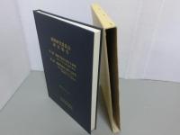 鋳物研究委員会研究報告(鋳物研究第24委員会研究報告)