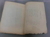 絵馬鑑（かゝ美）　第一集之三