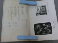 當市西陣鈴木家及某家所蔵品入札(目録)